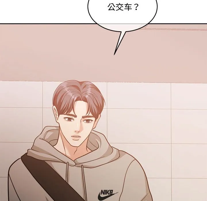 怀孕契约 第26話 第99页