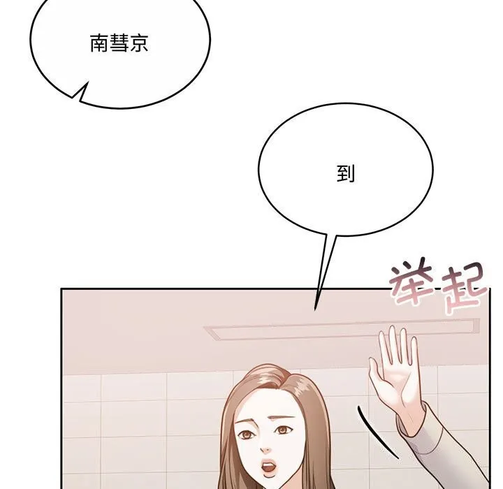 怀孕契约 第26話 第60页