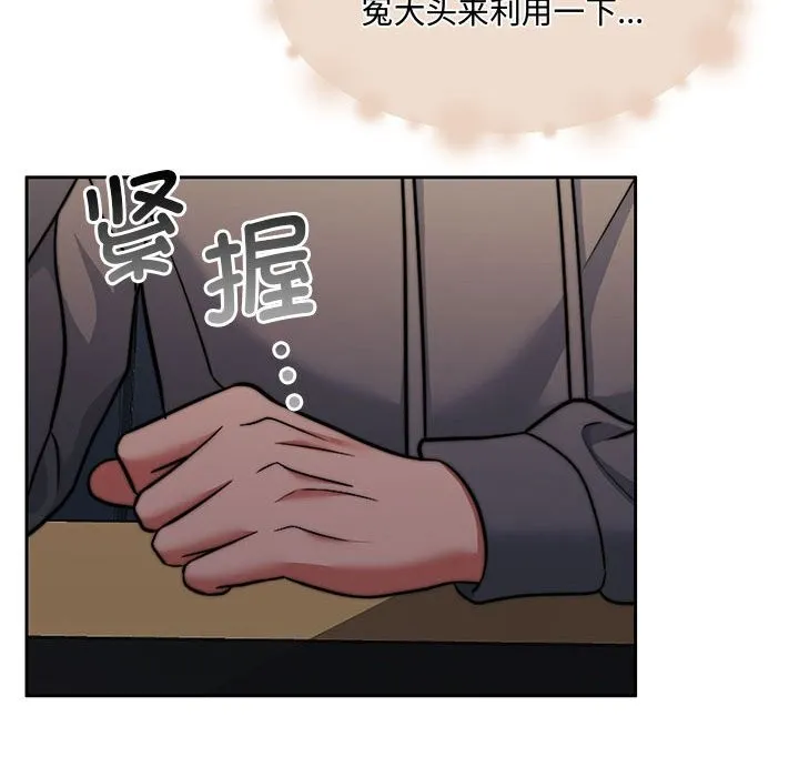 怀孕契约 第26話 第73页