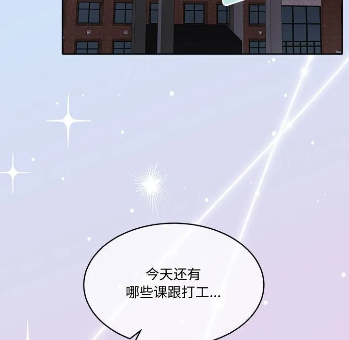 怀孕契约 第26話 第87页