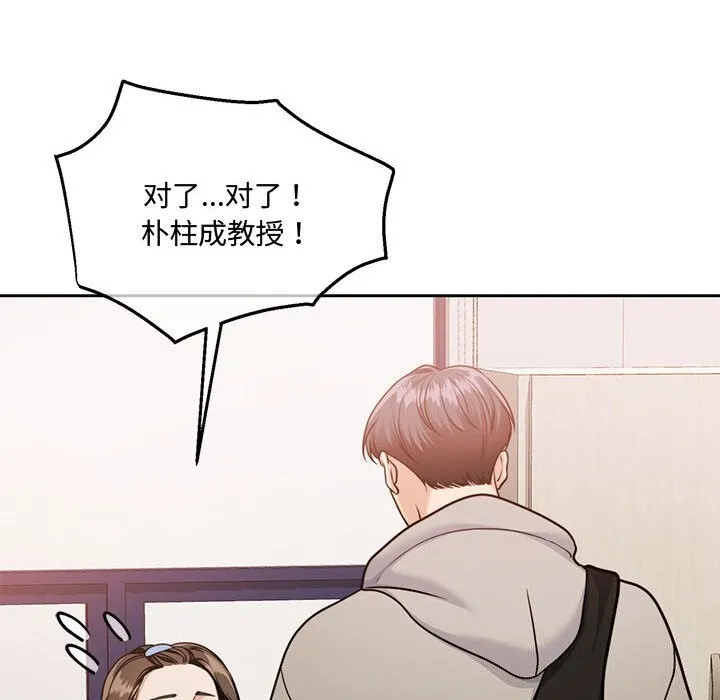 怀孕契约 第26話 第19页