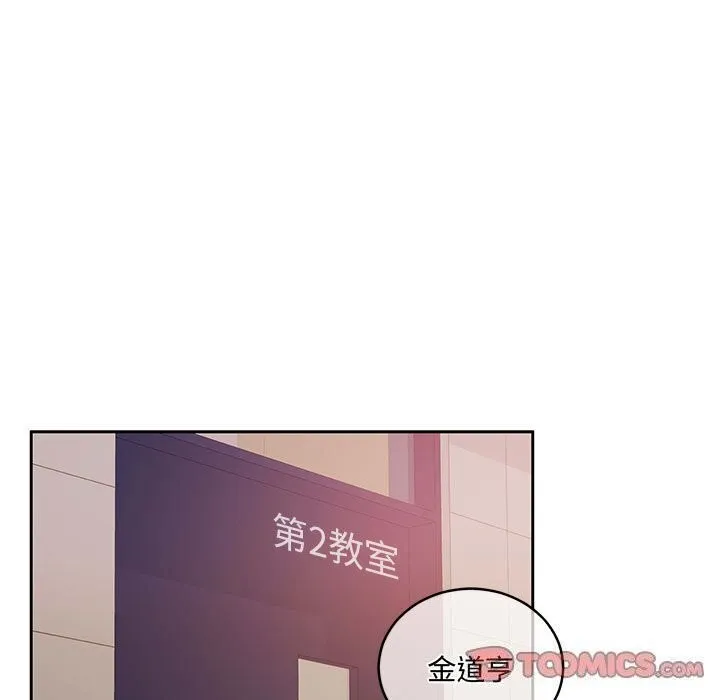 怀孕契约 第26話 第56页