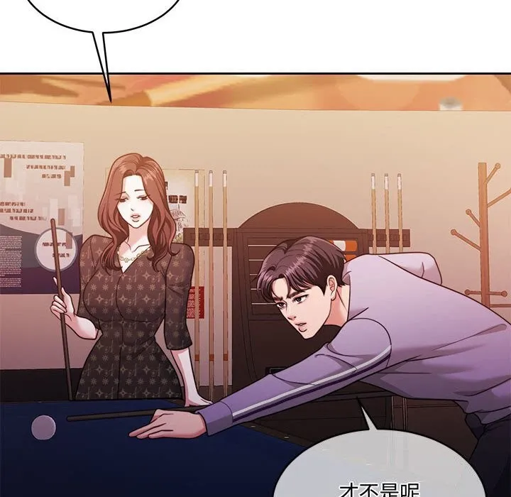 怀孕契约 第26話 第133页