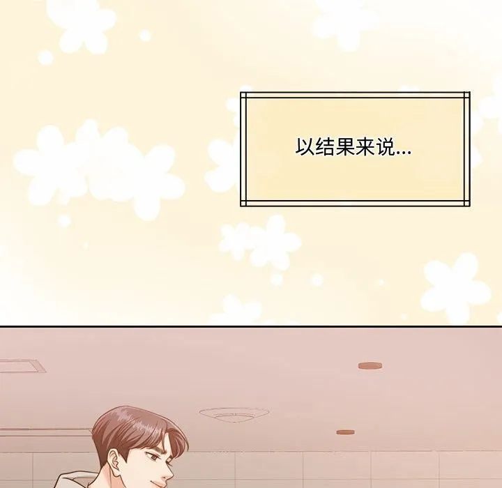 怀孕契约 第26話 第114页