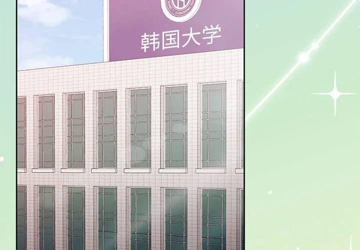 怀孕契约 第26話 第4页