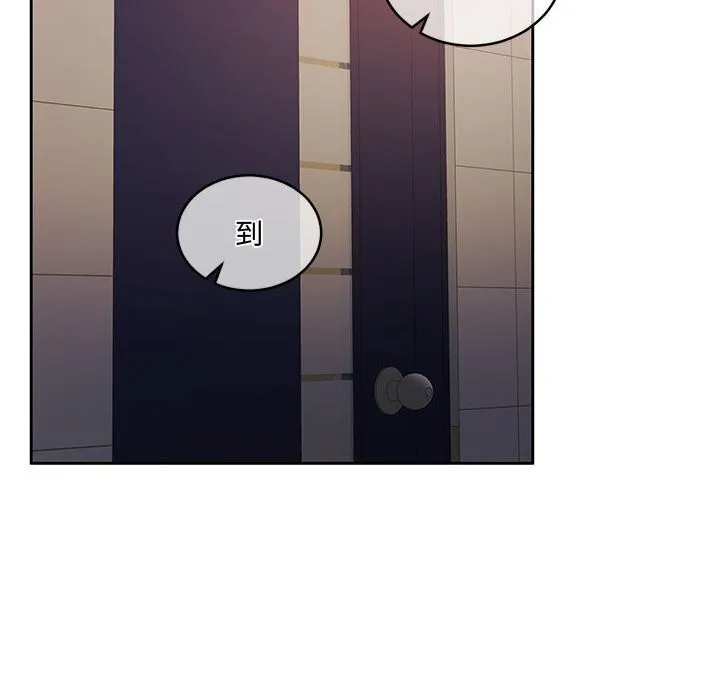 怀孕契约 第26話 第57页