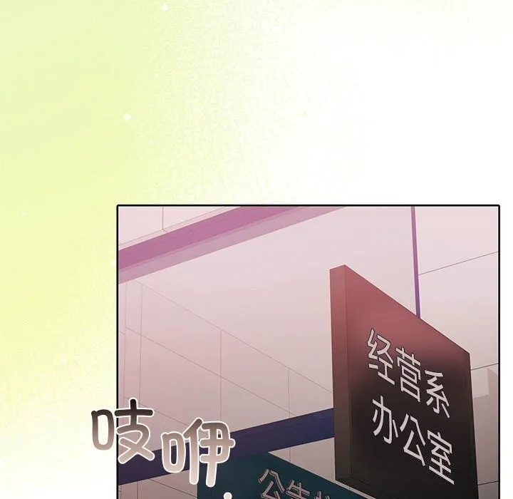 怀孕契约 第26話 第6页