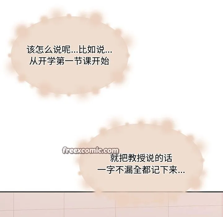 怀孕契约 第26話 第74页