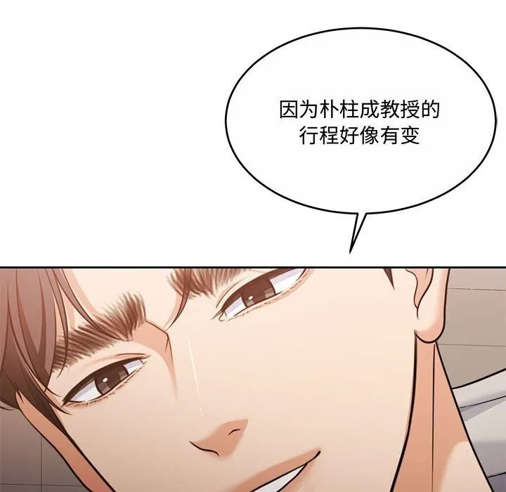 怀孕契约 第26話 第17页