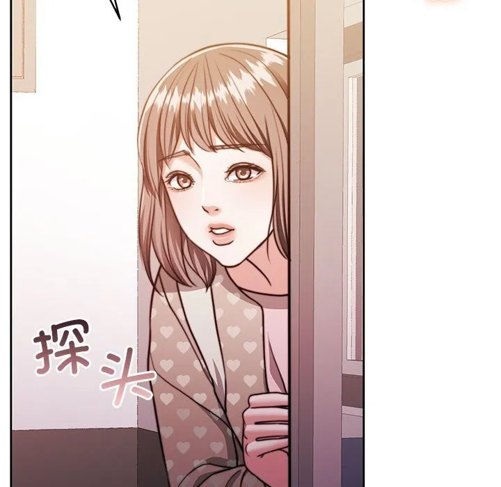 怀孕契约 第26話 第135页