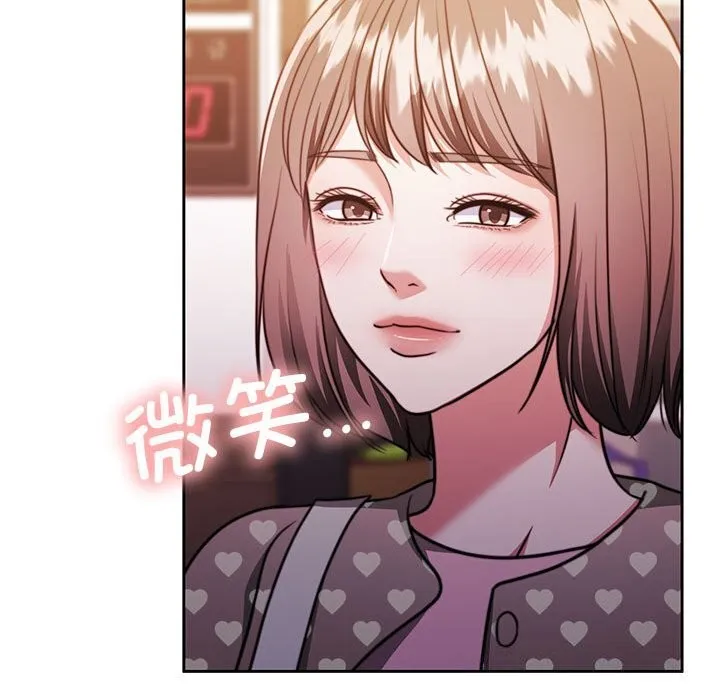 怀孕契约 第26話 第159页