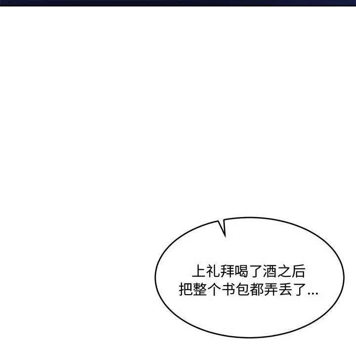 怀孕契约 第26話 第152页