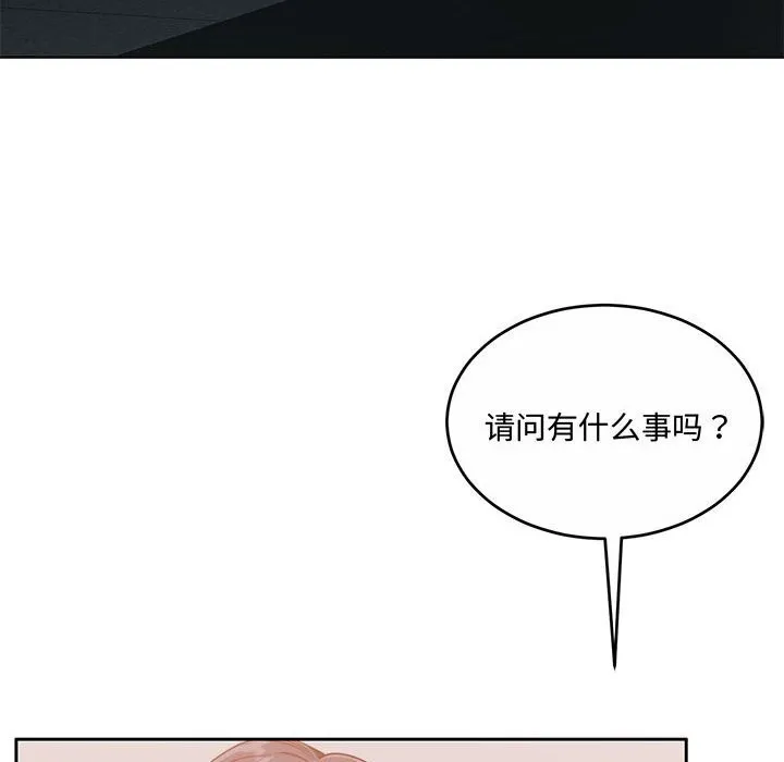 怀孕契约 第26話 第10页