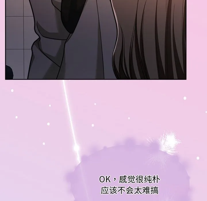 怀孕契约 第26話 第92页