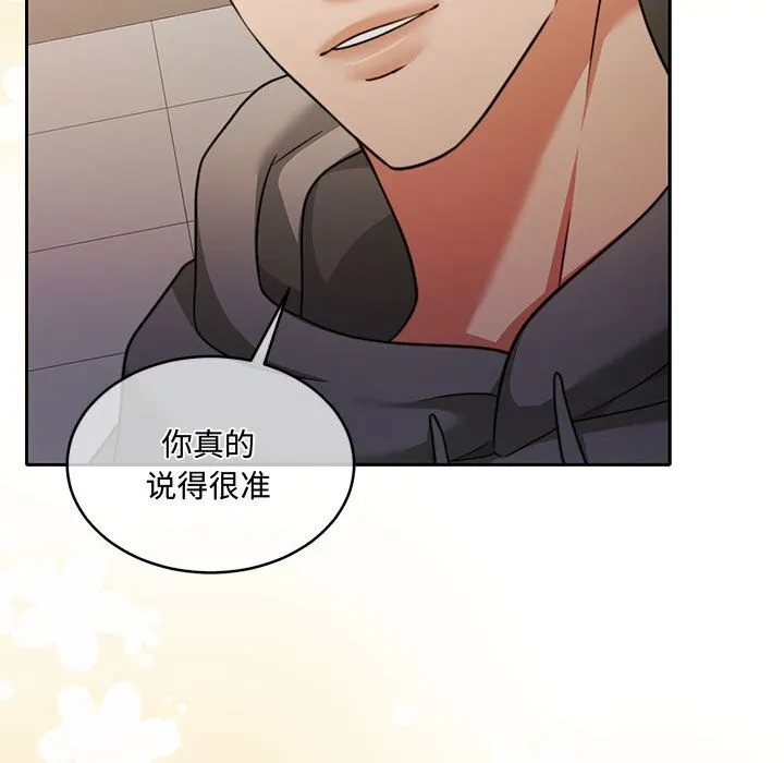 怀孕契约 第26話 第113页