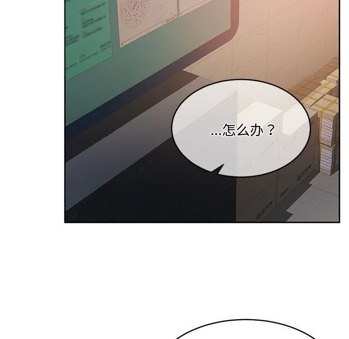 怀孕契约 第26話 第33页