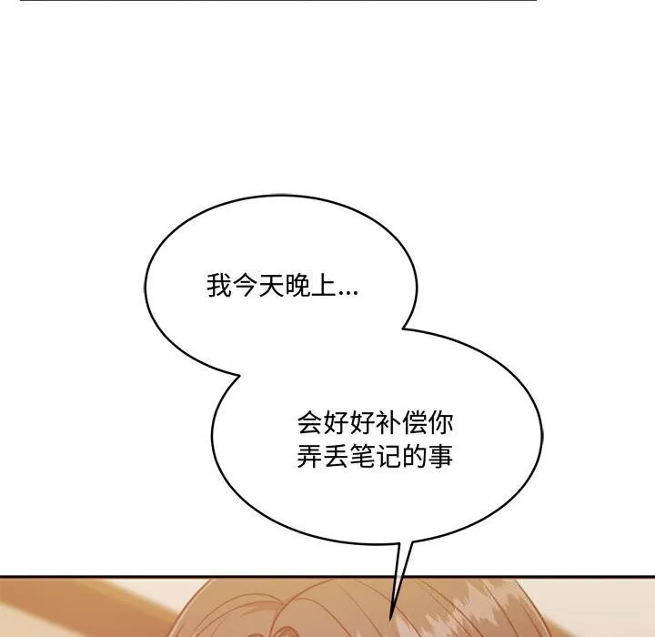 怀孕契约 第26話 第162页