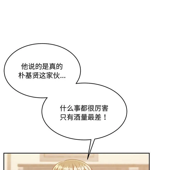 怀孕契约 第26話 第154页