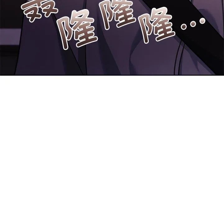 怀孕契约 第26話 第45页