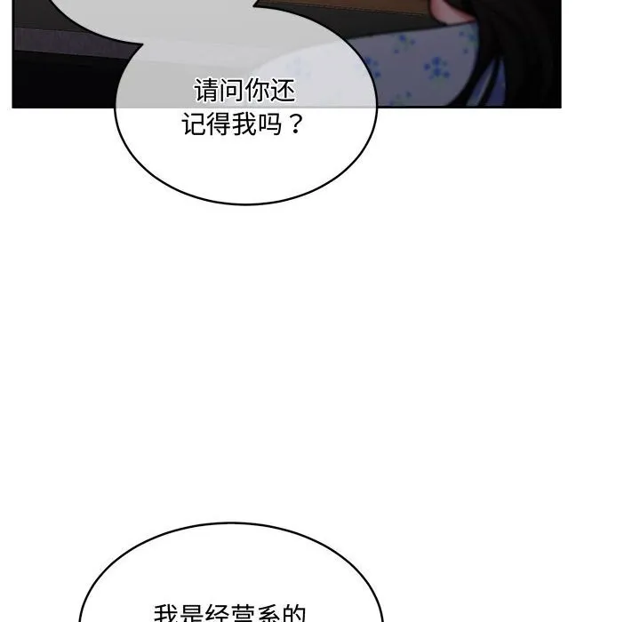 怀孕契约 第26話 第12页