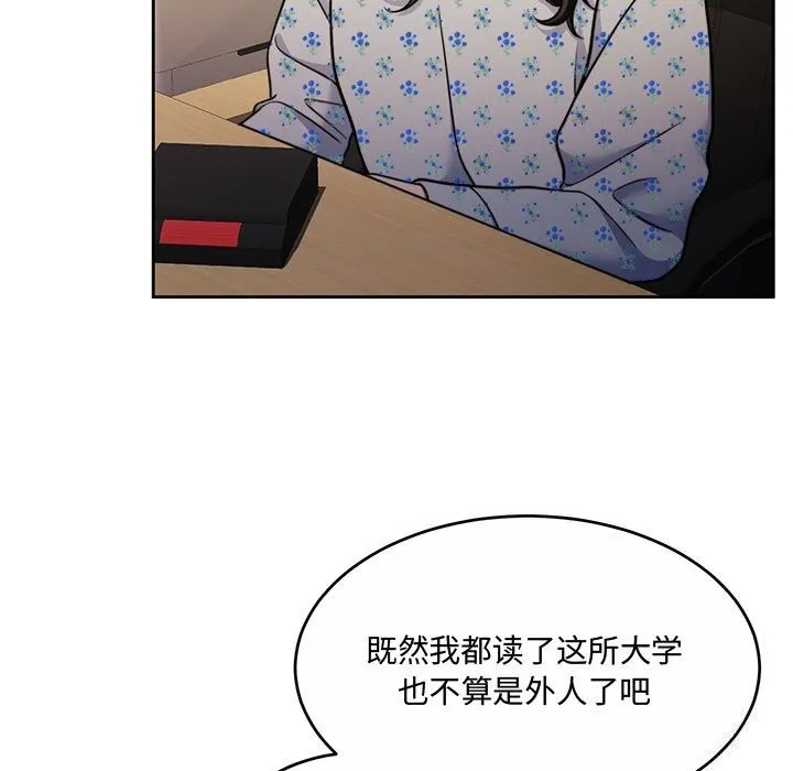 怀孕契约 第26話 第24页