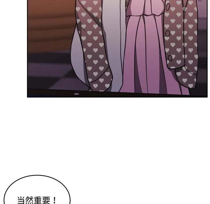 怀孕契约 第26話 第141页