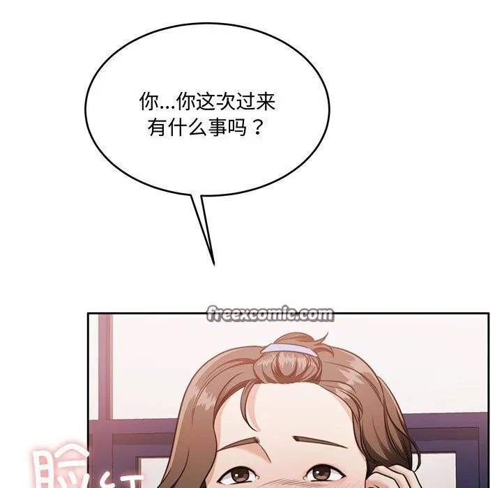 怀孕契约 第26話 第15页