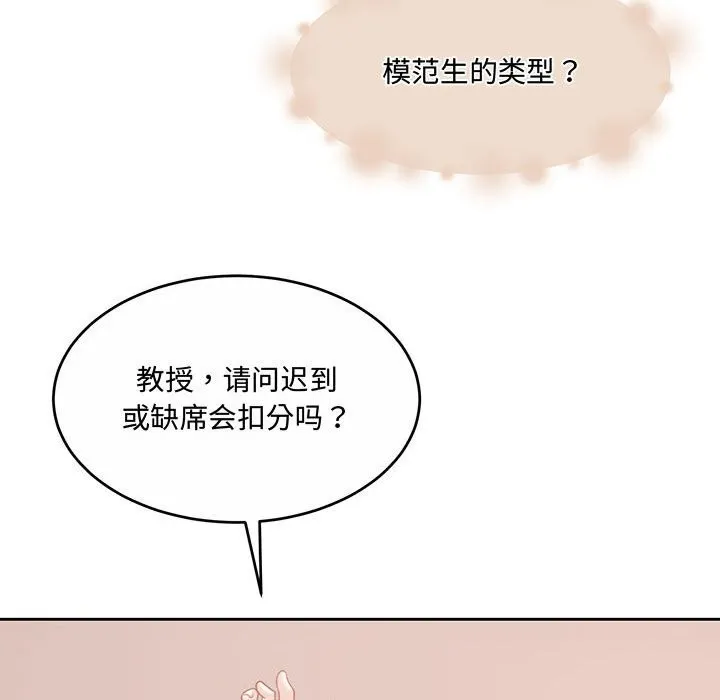怀孕契约 第26話 第78页