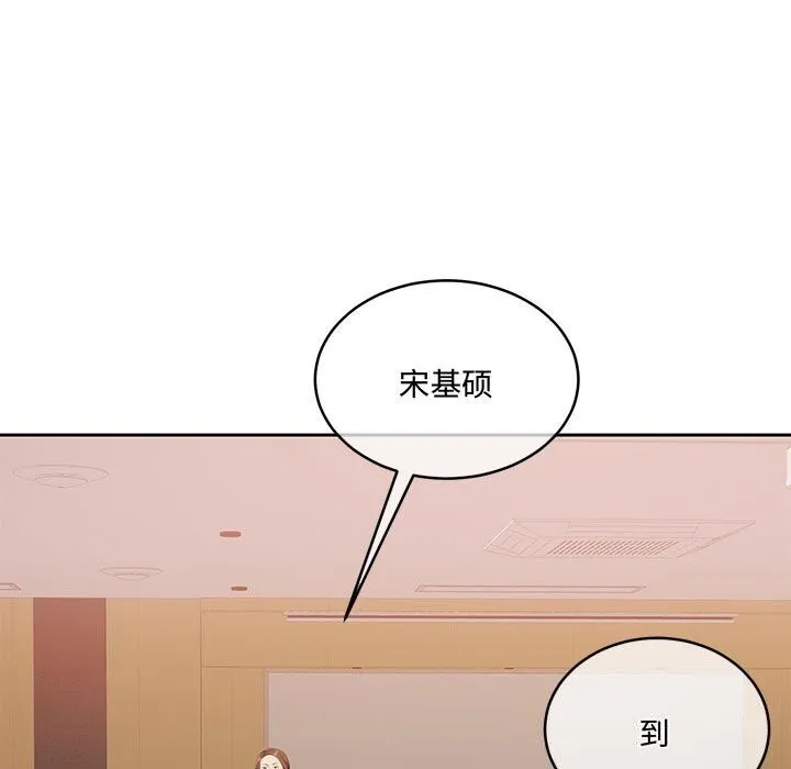 怀孕契约 第26話 第58页