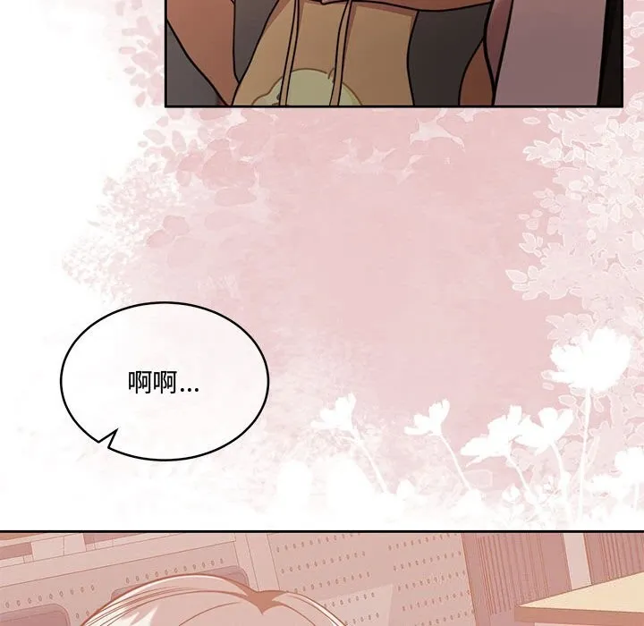 怀孕契约 第26話 第103页