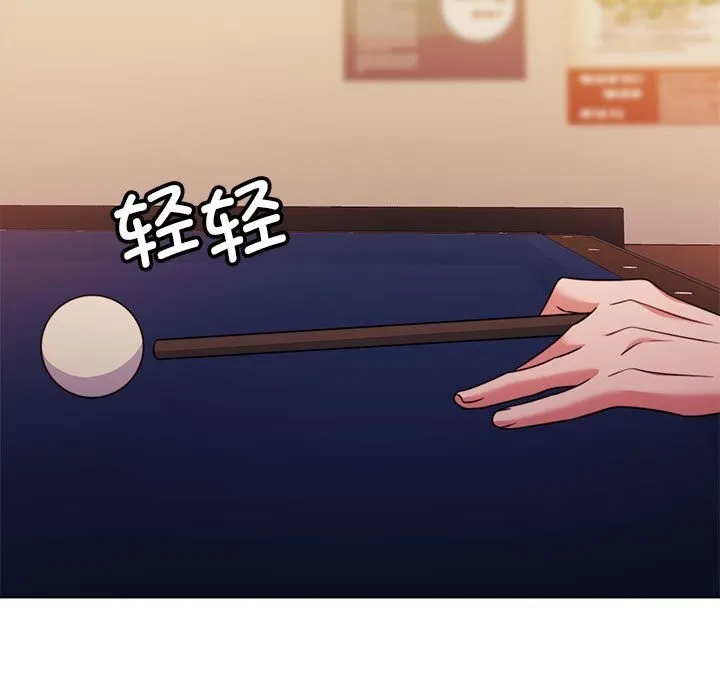 怀孕契约 第26話 第124页
