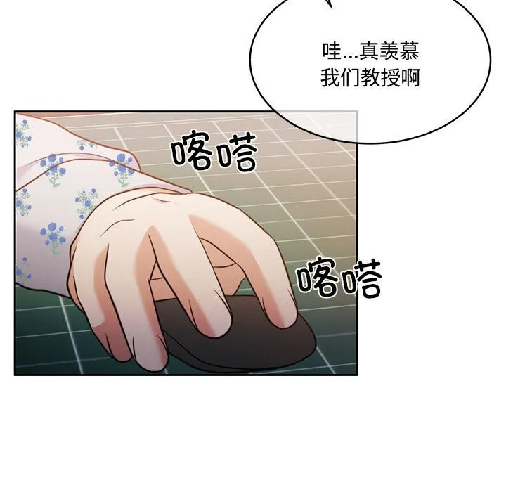 怀孕契约 第26話 第31页