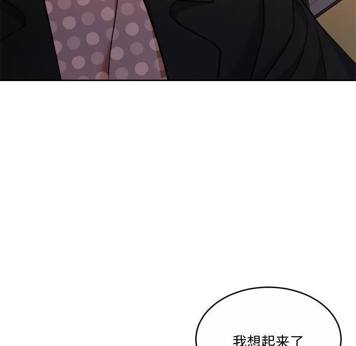 怀孕契约 第26話 第105页
