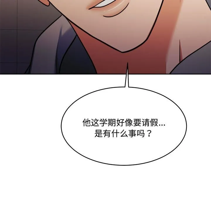怀孕契约 第26話 第18页
