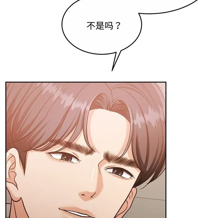 怀孕契约 第26話 第25页
