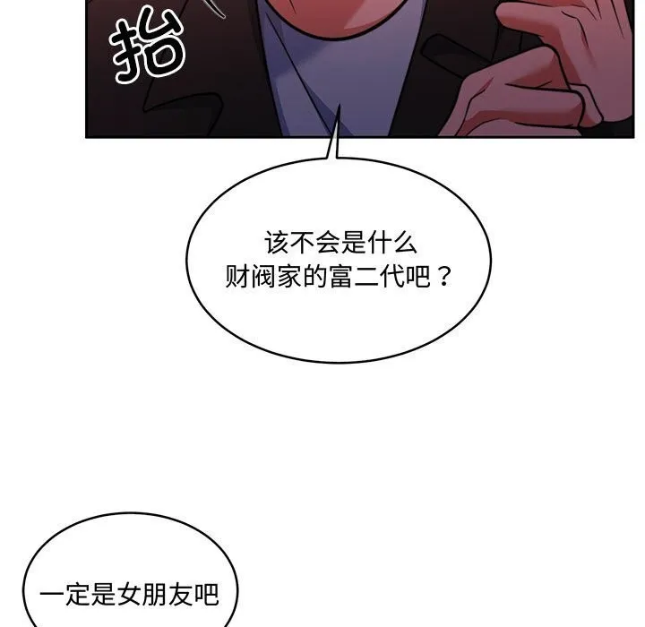怀孕契约 第26話 第132页