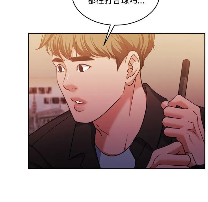 怀孕契约 第26話 第128页