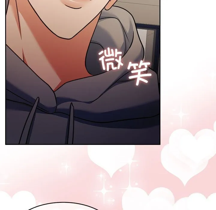 怀孕契约 第26話 第23页