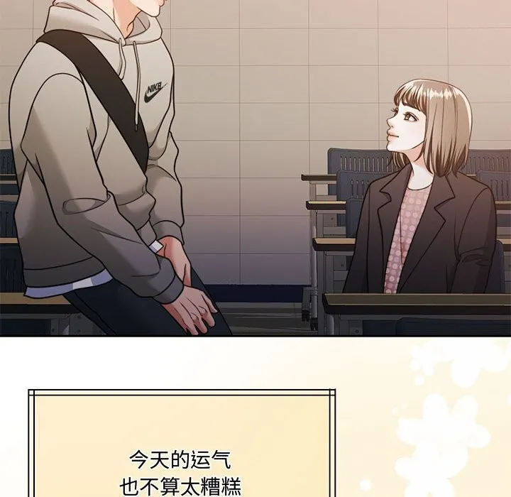 怀孕契约 第26話 第115页