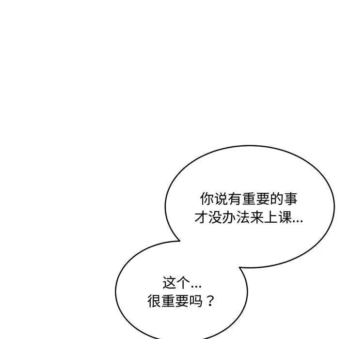 怀孕契约 第26話 第139页