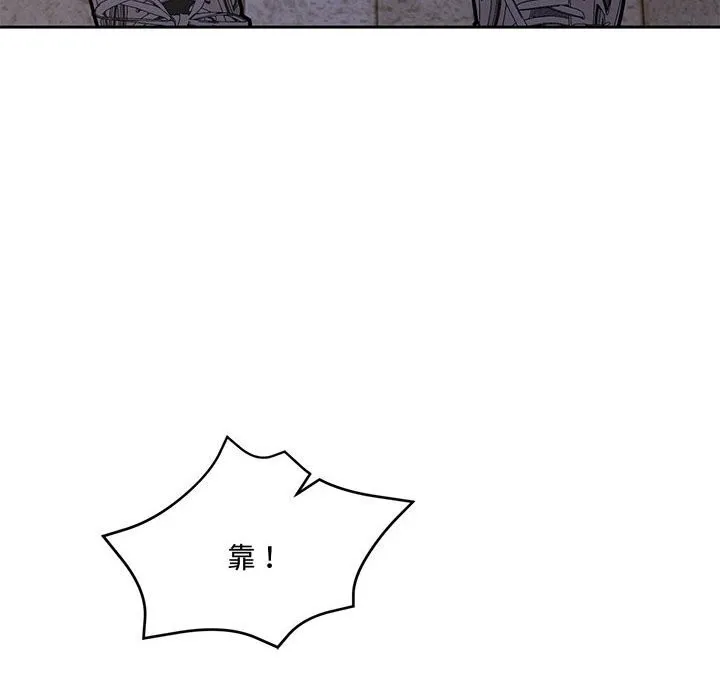 怀孕契约 第26話 第47页