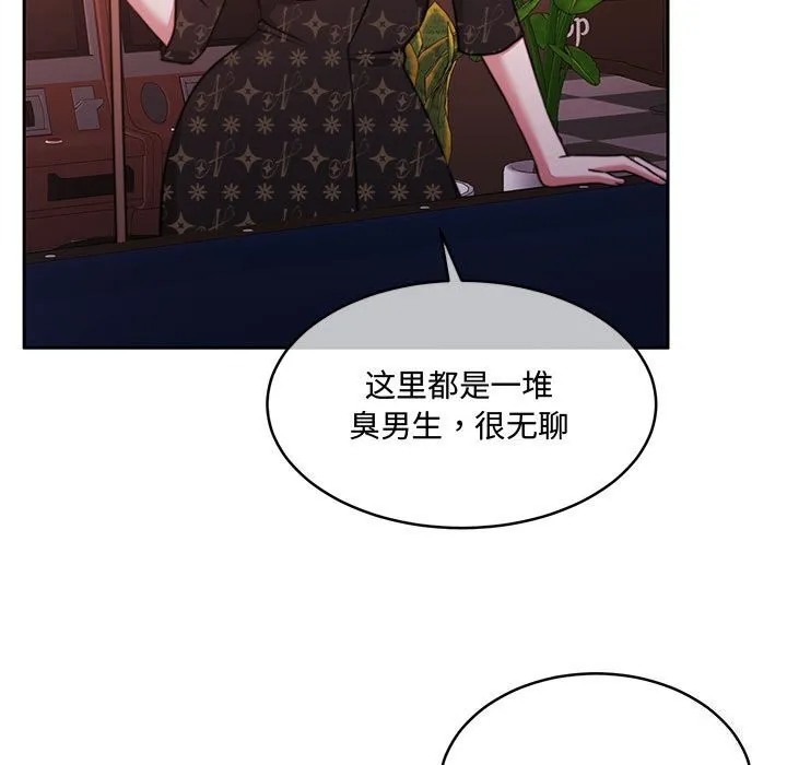 怀孕契约 第26話 第145页