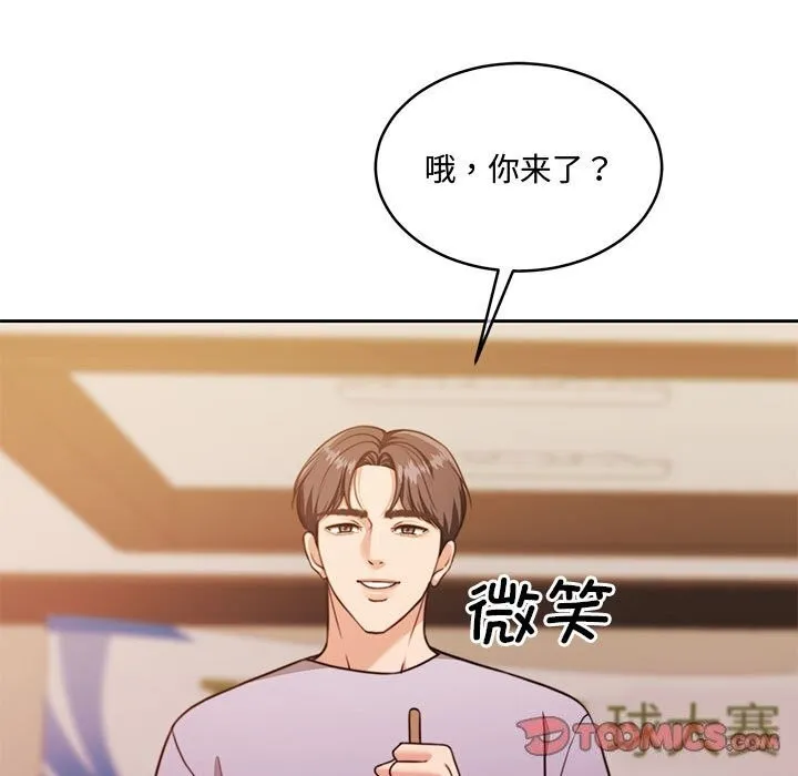 怀孕契约 第26話 第137页