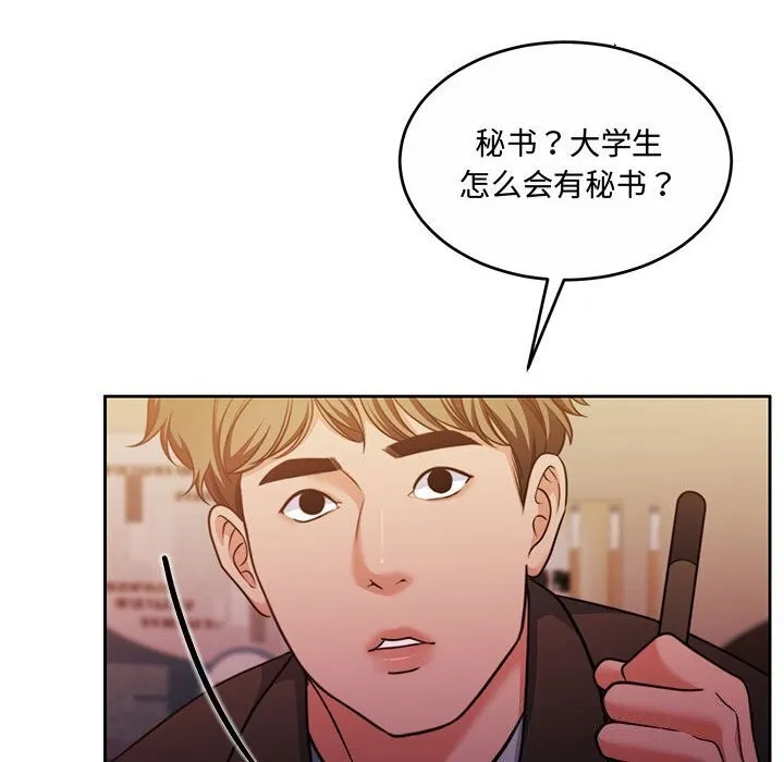 怀孕契约 第26話 第131页