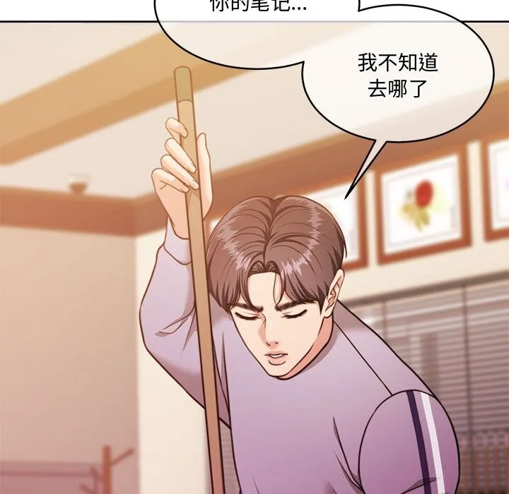 怀孕契约 第26話 第150页