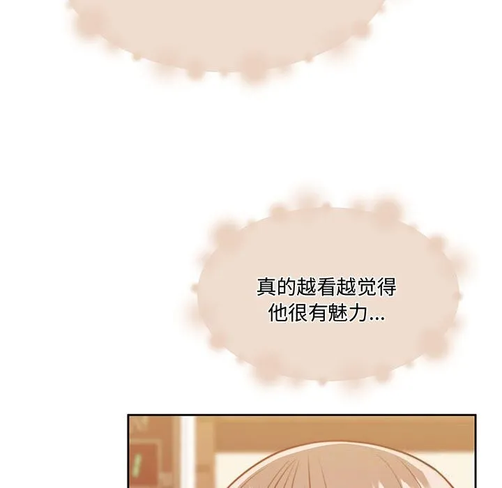 怀孕契约 第26話 第158页