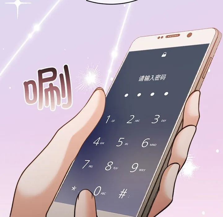 怀孕契约 第26話 第88页
