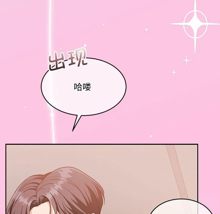 怀孕契约 第26話 第90页
