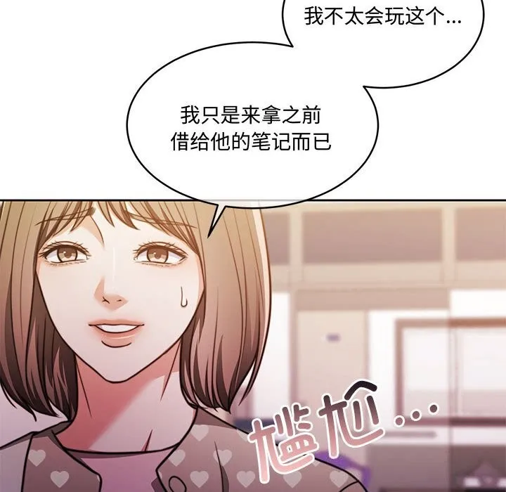 怀孕契约 第26話 第146页
