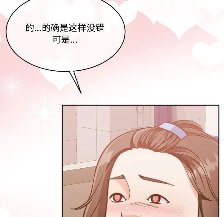 怀孕契约 第26話 第26页